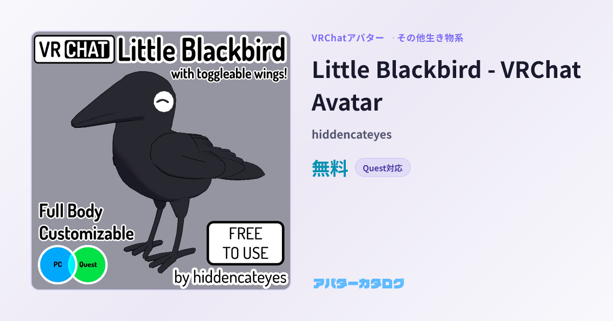 Little Blackbird - VRChat Avatar - その他生き物系VRChatアバター｜hiddencateyes｜おすすめ ...