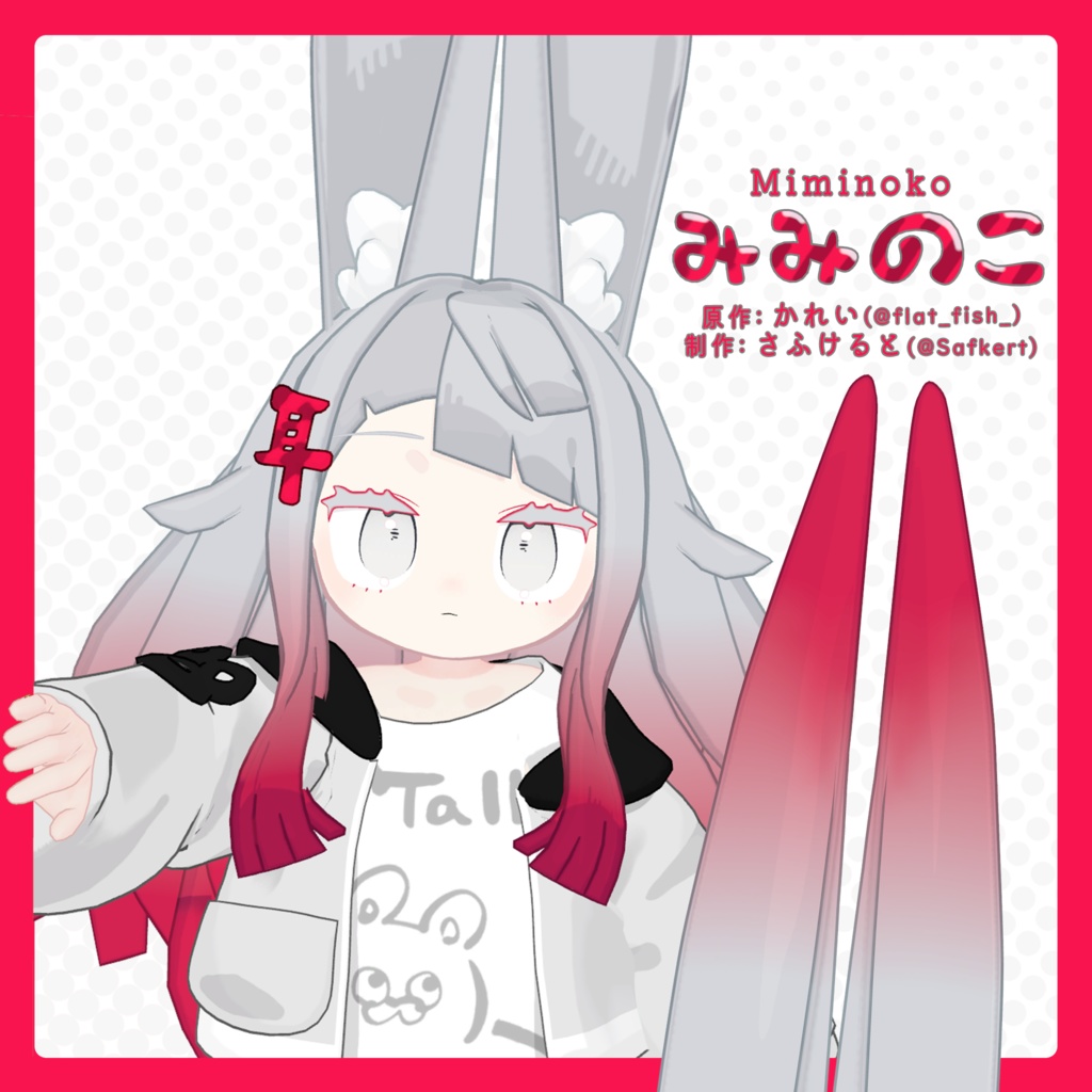 ファンシー系 4