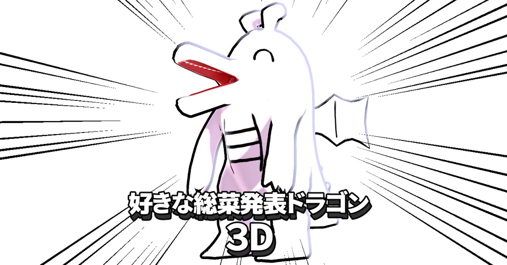 人外系 3