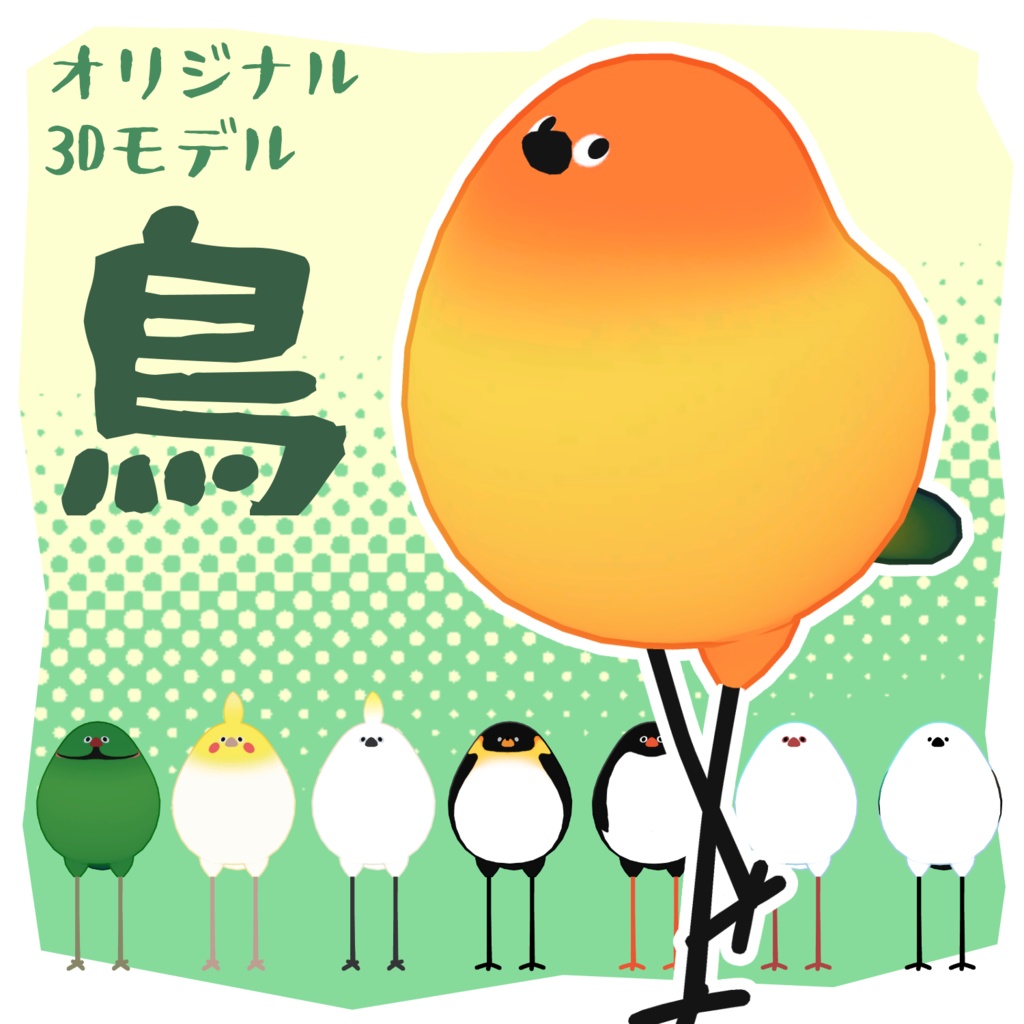 その他生き物系 1