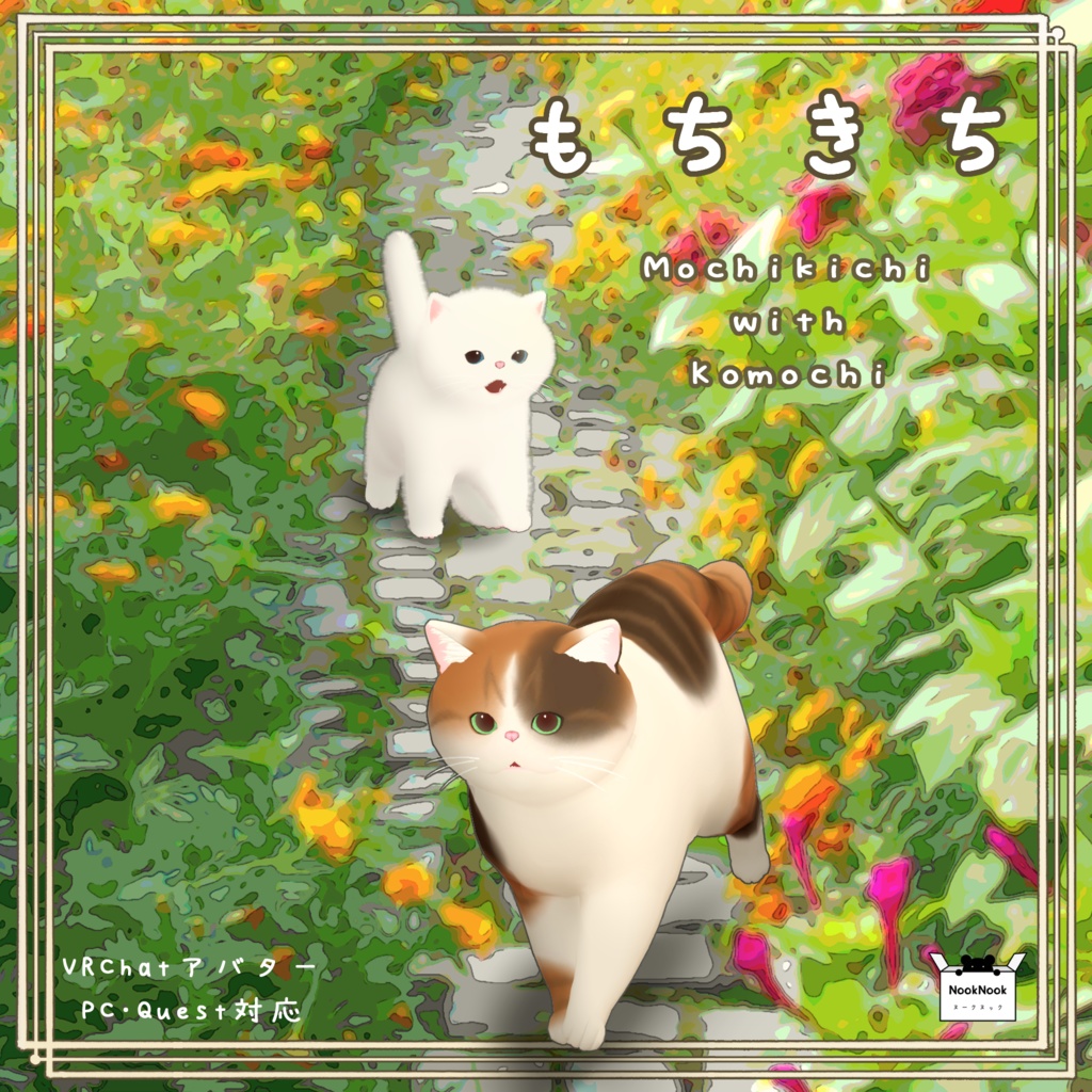 その他生き物系 2