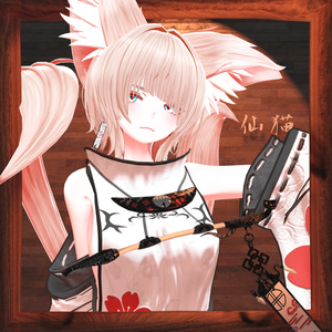 和装系 2