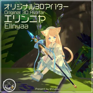 【オリジナル3Dモデル】エリンニヤ Elinyaa【販売停止】