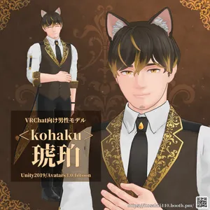 琥珀<kohaku>【オリジナル3Dモデル】