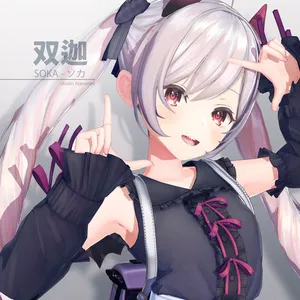 【VRChat向け3Dモデル】双迦 -ソカ(SOKA)