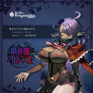「黒薔薇のイレシス」オリジナル3Dモデル VRChat向けアバター #e62f8b